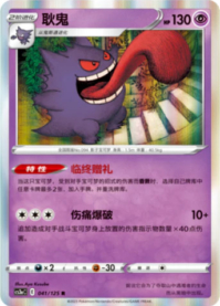 ゲンガー